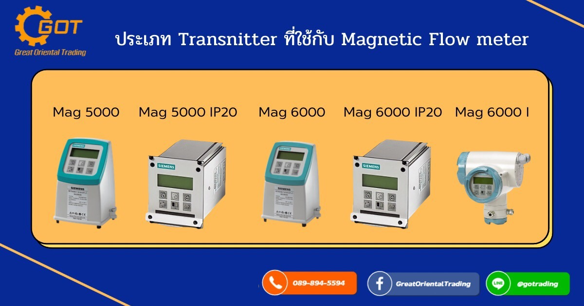 ประเภท Transmitter ที่ใช้กับ Magnetic Flow Meter ของยี่ห้อ SIEMENS มีอะไรบ้าง ? Family of Transmitter Flow Meter Mag 5000 Mag 5000 IP20 Mag 6000 Mag 6000 IP20 Mag 6000 I