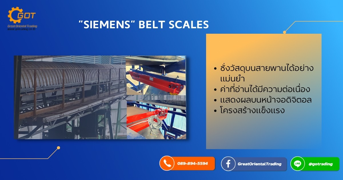 เครื่องชั่งสำหรับสายพานลำเลียง (Belt Scale) ในอุตสาหกรรมส่วนใหญ่ที่ต้องการทราบผลตอบสนองของการลงทุนเพื่อการผลิตที่ได้มาตรฐานและมีความคุ้มทุนนั้นจะต้องมีการวัดในรูปแบบต่างๆเข้ามาเกี่ยวข้องในที่นี้จะแนะนำเครื่องชั่งน้ำหนักที่ถูกติดตั้งอยู่บนสายพานลำเลียง (Conveyer)