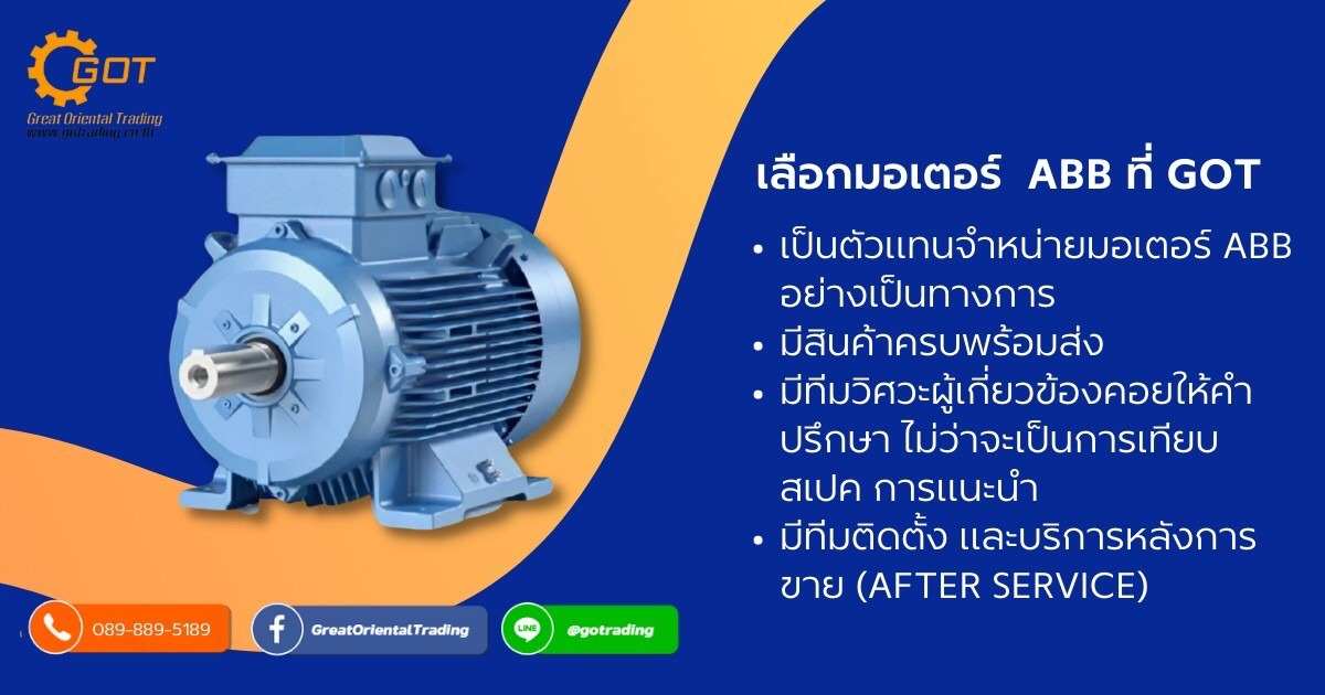ตัวแทนจำหน่าย มอเตอร์ MOTOR ตัวแทนจำหน่าย มอเตอร์ MOTOR