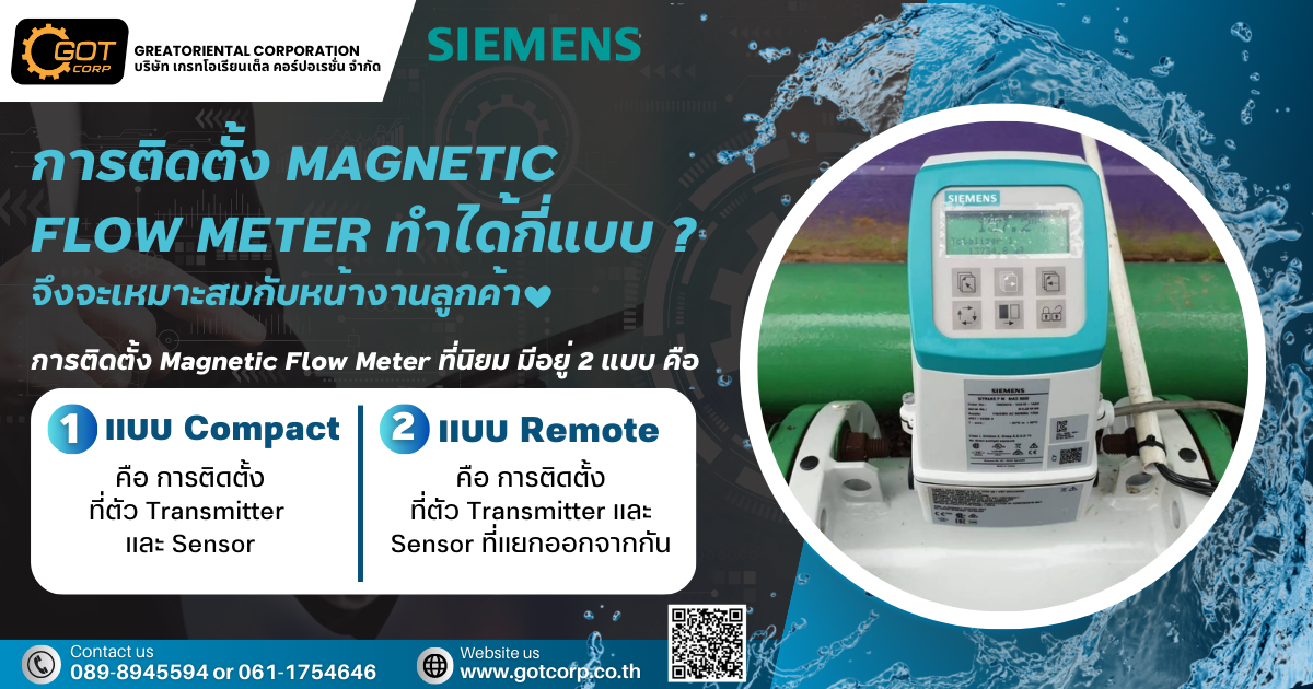 เกรทฯ รับออกแบบ และติดตั้ง Level radar transmitter ชุดวัดระดับของเหลวหรือของแข็ง เกรทฯ รับออกแบบ และติดตั้ง Level radar transmitter ชุดวัดระดับของเหลวหรือของแข็ง