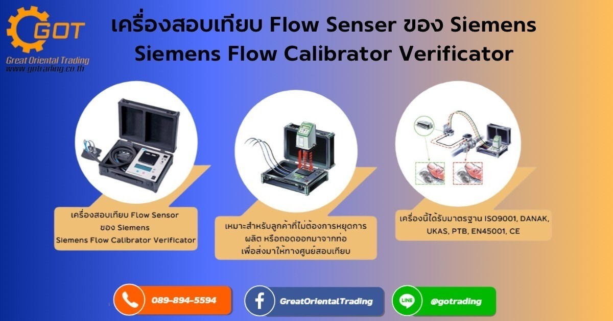 เครื่องมืองานสอบเทียบการไหล เครื่องมาสเตอร์สำหรับใช้ในการสอบเทียบ Electromagnetic Flow Meter ของยี่ห้อ SIEMENS เท่านั้น เหมาะสำหรับลูกค้าที่ไม่ต้องการหยุดการผลิต เครื่องมืองานสอบเทียบการไหล เครื่องมาสเตอร์สำหรับใช้ในการสอบเทียบ Electromagnetic Flow Meter ของยี่ห้อ SIEMENS เท่านั้น เหมาะสำหรับลูกค้าที่ไม่ต้องการหยุดการผลิต