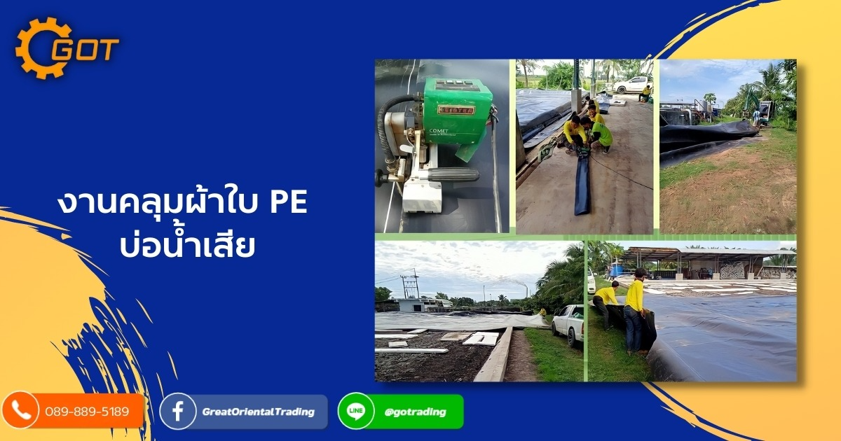 วิธีการเชื่อมต่อแผ่นกันซึม HDPE มี 2 วิธี เชื่อมต่อแผ่นด้วยความร้อน (Hot wedge welding) ในการปูแผ่น HDPE , เชื่อมต่อแผ่นด้วยการยิงอัด (HDPE Extrusion Welding) ซึ่งเป็นการเชื่อมโดยใช้เม็ดพลาสติก HDPE หรือเส้น HDPE วิธีการเชื่อมต่อแผ่นกันซึม HDPE มี 2 วิธี เชื่อมต่อแผ่นด้วยความร้อน (Hot wedge welding) ในการปูแผ่น HDPE , เชื่อมต่อแผ่นด้วยการยิงอัด (HDPE Extrusion Welding) ซึ่งเป็นการเชื่อมโดยใช้เม็ดพลาสติก HDPE หรือเส้น HDPE