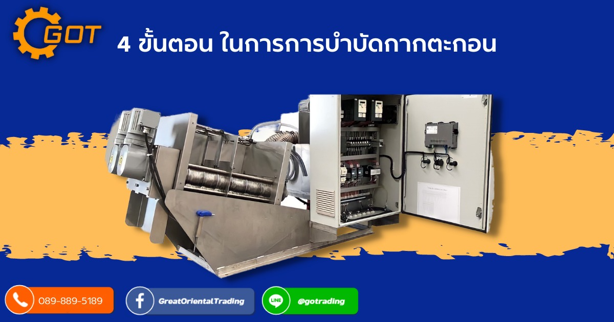การบำบัดกากตะกอนหรือสลัดจ์ (Sludge Treatment) ระบบบำบัดน้ำเสียที่ใช้หลักการทางชีวภาพจะมีกากตะกอนจุลินทรีย์หรือสลัดจ์เป็นผลผลิตตามมาด้วยเสมอ ซึ่งเป็นผลจากการเจริญเติบโตของจุลินทรีย์ในการกินสารอินทรีย์ในน้ำเสีย การบำบัดกากตะกอนหรือสลัดจ์ (Sludge Treatment) ระบบบำบัดน้ำเสียที่ใช้หลักการทางชีวภาพจะมีกากตะกอนจุลินทรีย์หรือสลัดจ์เป็นผลผลิตตามมาด้วยเสมอ ซึ่งเป็นผลจากการเจริญเติบโตของจุลินทรีย์ในการกินสารอินทรีย์ในน้ำเสีย
