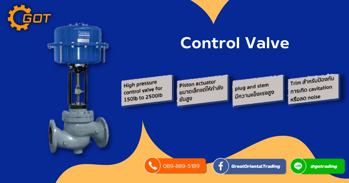  Control Valve   Control Valve  เป็นวาล์วที่ถูกออกแบบมาเพื่อใช้ควบคุมปริมาณการไหลของ ของเหลวและก๊าซ ด้วยประสิทธิภาพที่โดดเด่น ทำให้ง่ายต่อการตัดสินใจเลือกใช้งาน