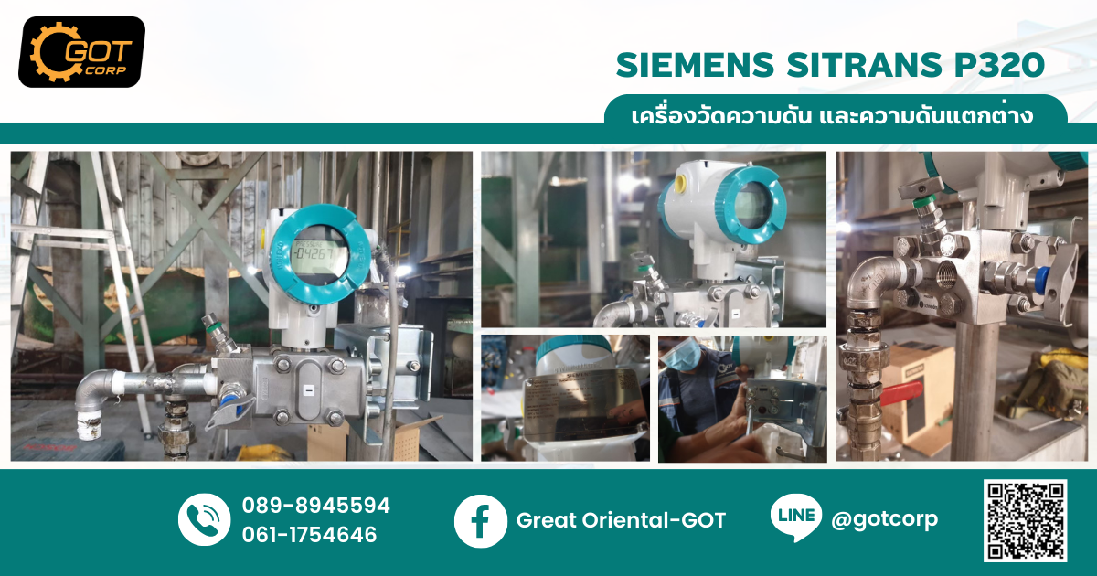 มาทำความรู้จัก SIEMENS SITRANS P320 เครื่องวัดแรงดัน กันเถอะ มาทำความรู้จัก SIEMENS SITRANS P320 เครื่องวัดแรงดัน กันเถอะ