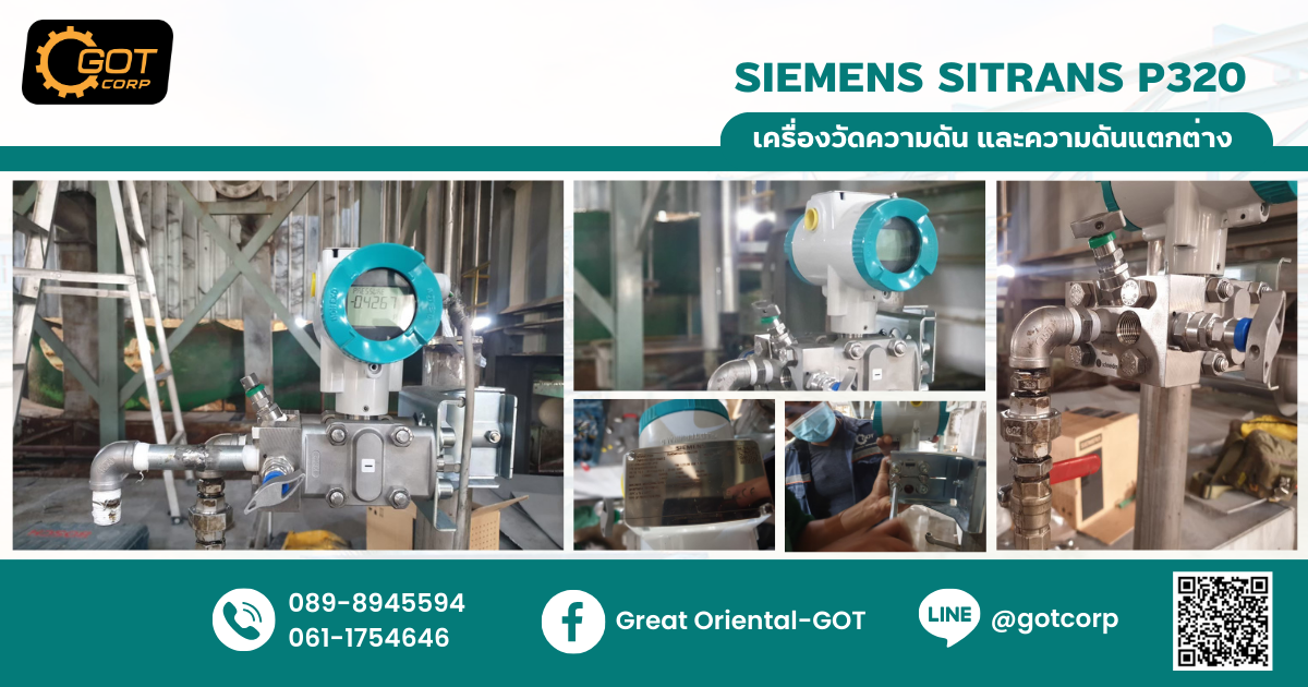 มาทำความรู้จัก SIEMENS SITRANS P320 เครื่องวัดแรงดัน กันเถอะ