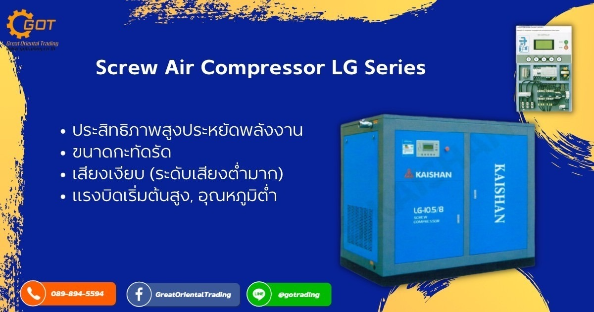 เครื่องอัดลม หรือ ปั๊มลมแบบสกรู (Screw Air Compressor)เป็นปั๊มลมที่นิยมใช้ในโรงงาน โรงพิมพ์มาก ปั๊มลมแบบนี้จะมีตัวสกรูโรเตอร์ในกาผลิตลม ไม่มีลิ้นในการเปิดปิด ปั๊มลมชนิดนี้ต้องการระบบระบายความร้อนที่ดี เครื่องอัดลม หรือ ปั๊มลมแบบสกรู (Screw Air Compressor)เป็นปั๊มลมที่นิยมใช้ในโรงงาน โรงพิมพ์มาก ปั๊มลมแบบนี้จะมีตัวสกรูโรเตอร์ในกาผลิตลม ไม่มีลิ้นในการเปิดปิด ปั๊มลมชนิดนี้ต้องการระบบระบายความร้อนที่ดี