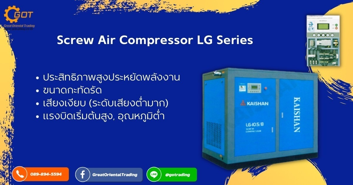 เครื่องอัดลม หรือ ปั๊มลมแบบสกรู (Screw Air Compressor)เป็นปั๊มลมที่นิยมใช้ในโรงงาน โรงพิมพ์มาก ปั๊มลมแบบนี้จะมีตัวสกรูโรเตอร์ในกาผลิตลม ไม่มีลิ้นในการเปิดปิด ปั๊มลมชนิดนี้ต้องการระบบระบายความร้อนที่ดี 