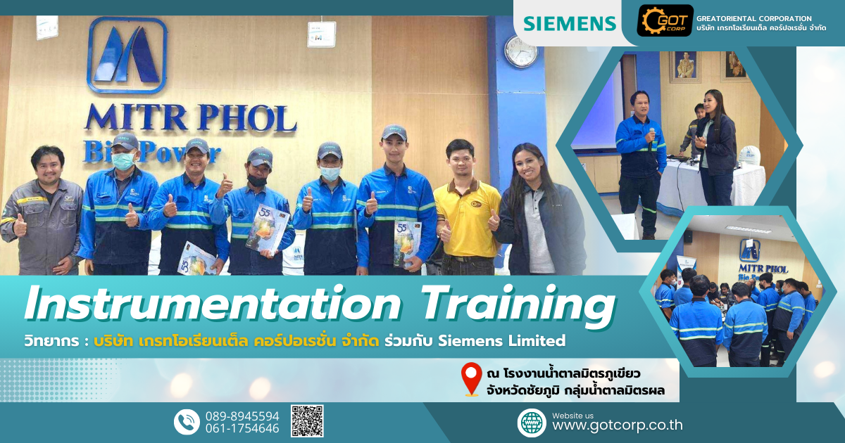 บรรยากาศการอบรมหลักสูตร Instrumentation Training ณ บริษัท #น้ำตาลมิตรภูเขียว จังหวัดชัยภูมิ