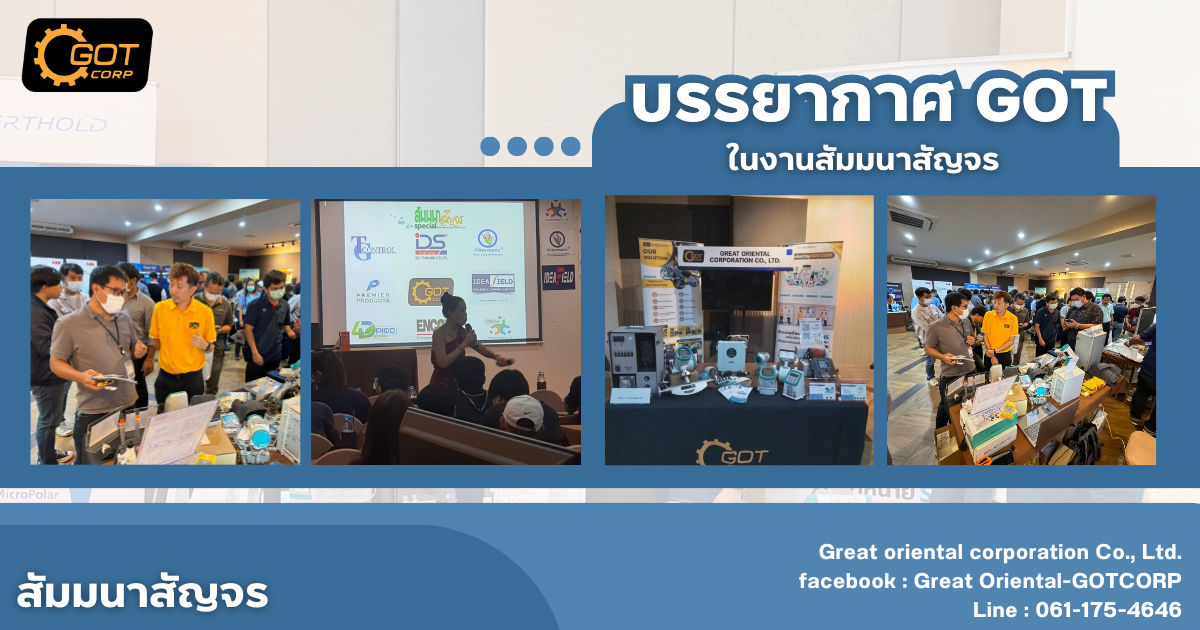 เครื่องมือวัด-อุปกรณ์ควบคุมการผลิตเพื่อประหยัดพลังงานในอุตสาหกรรม