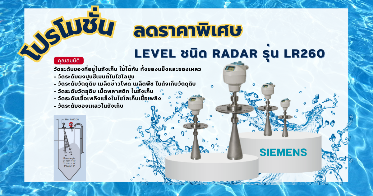3.3 มีนาแล้ว มีสินค้า Siemens ใช้หรือยัง? ทั้งแถมฟรี /ลดพิเศษสูงสุด 60% / รับ 2 ต่อ 3.3 มีนาแล้ว มีสินค้า Siemens ใช้หรือยัง? ทั้งแถมฟรี /ลดพิเศษสูงสุด 60% / รับ 2 ต่อ