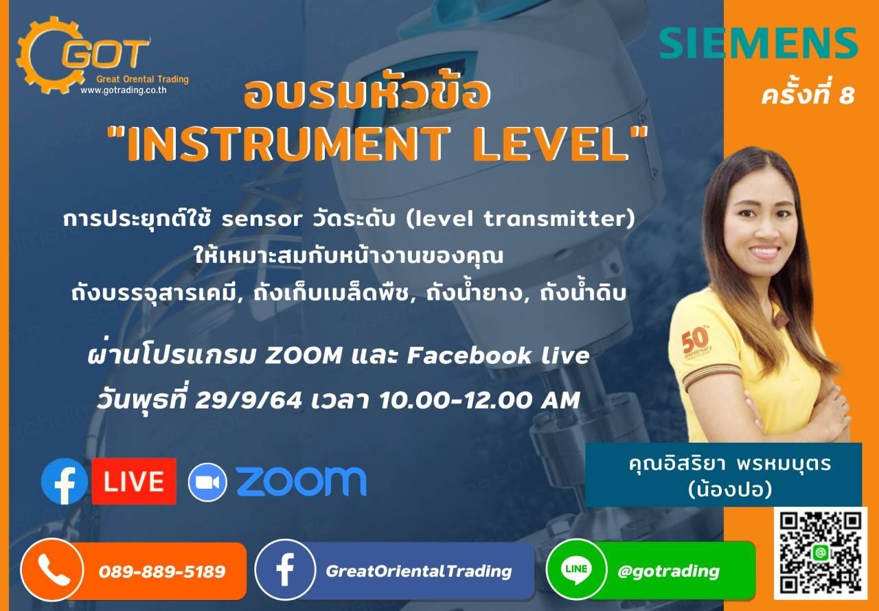 SIEMENS Instrument Level By GOT