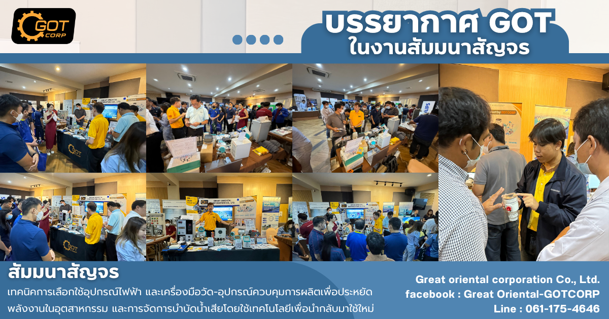 เครื่องมือวัด-อุปกรณ์ควบคุมการผลิตเพื่อประหยัดพลังงานในอุตสาหกรรม เครื่องมือวัด-อุปกรณ์ควบคุมการผลิตเพื่อประหยัดพลังงานในอุตสาหกรรม