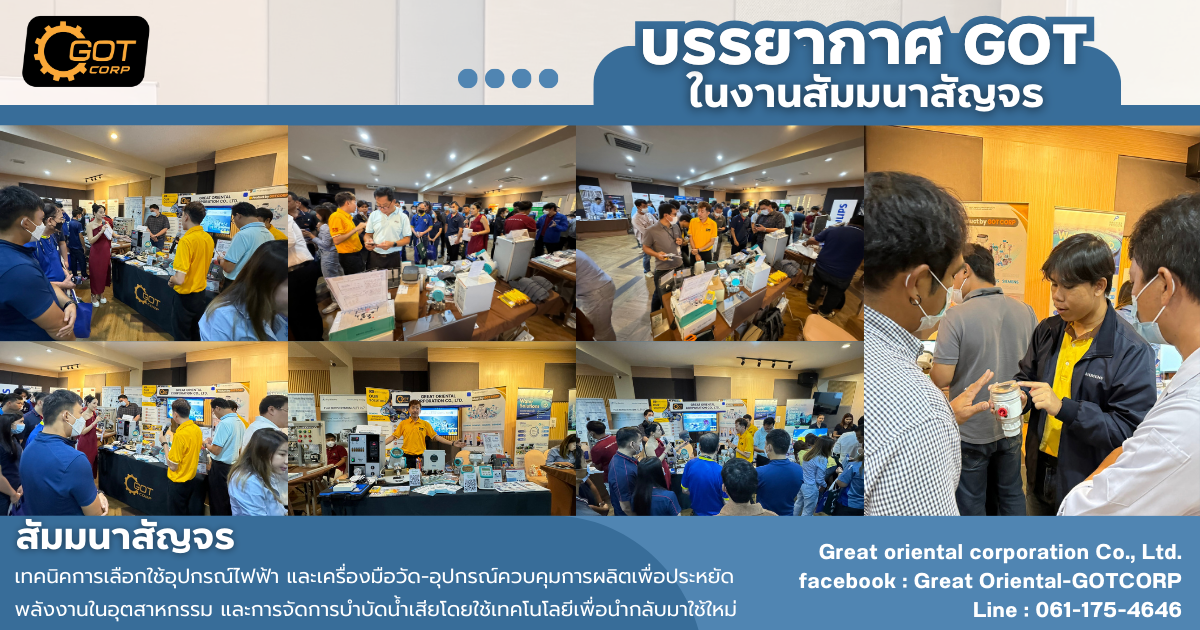 เครื่องมือวัด-อุปกรณ์ควบคุมการผลิตเพื่อประหยัดพลังงานในอุตสาหกรรม