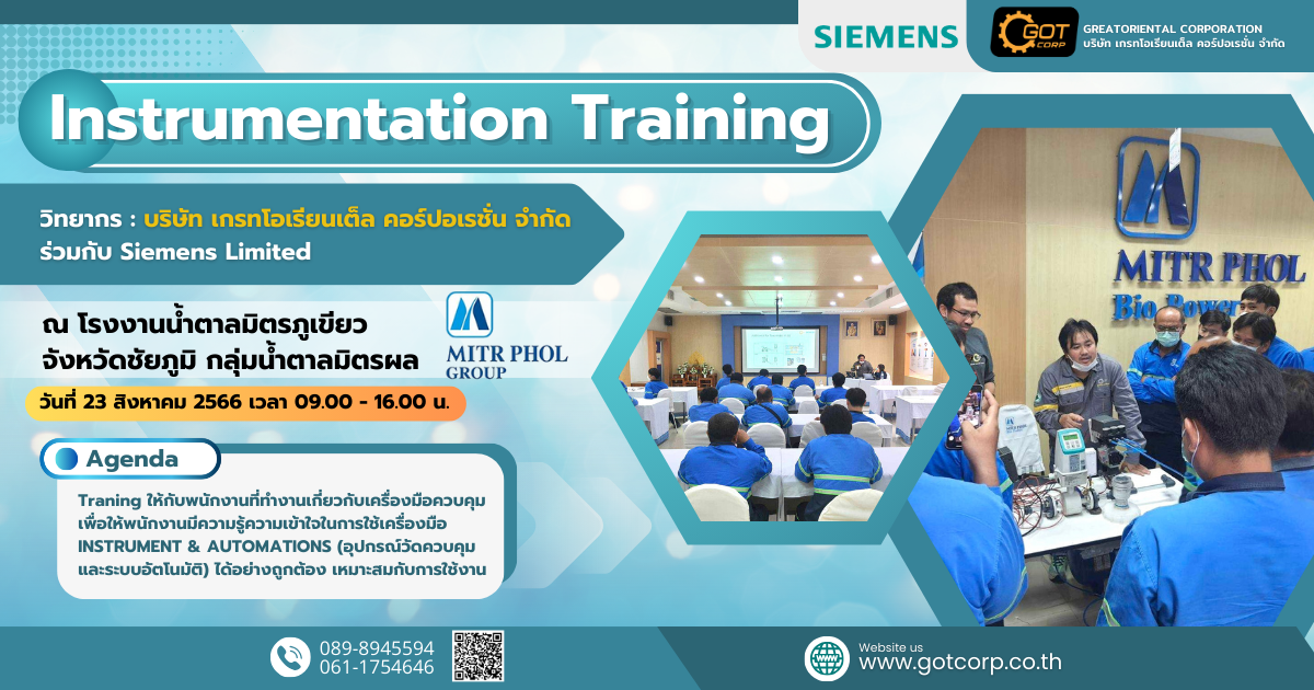 บรรยากาศการอบรมหลักสูตร Instrumentation Training ณ บริษัท #น้ำตาลมิตรภูเขียว จังหวัดชัยภูมิ บรรยากาศการอบรมหลักสูตร Instrumentation Training ณ บริษัท #น้ำตาลมิตรภูเขียว จังหวัดชัยภูมิ
