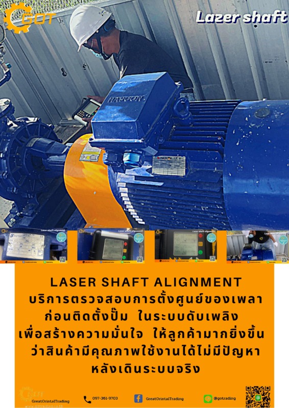 LASER SHAFT ALIGNMENT