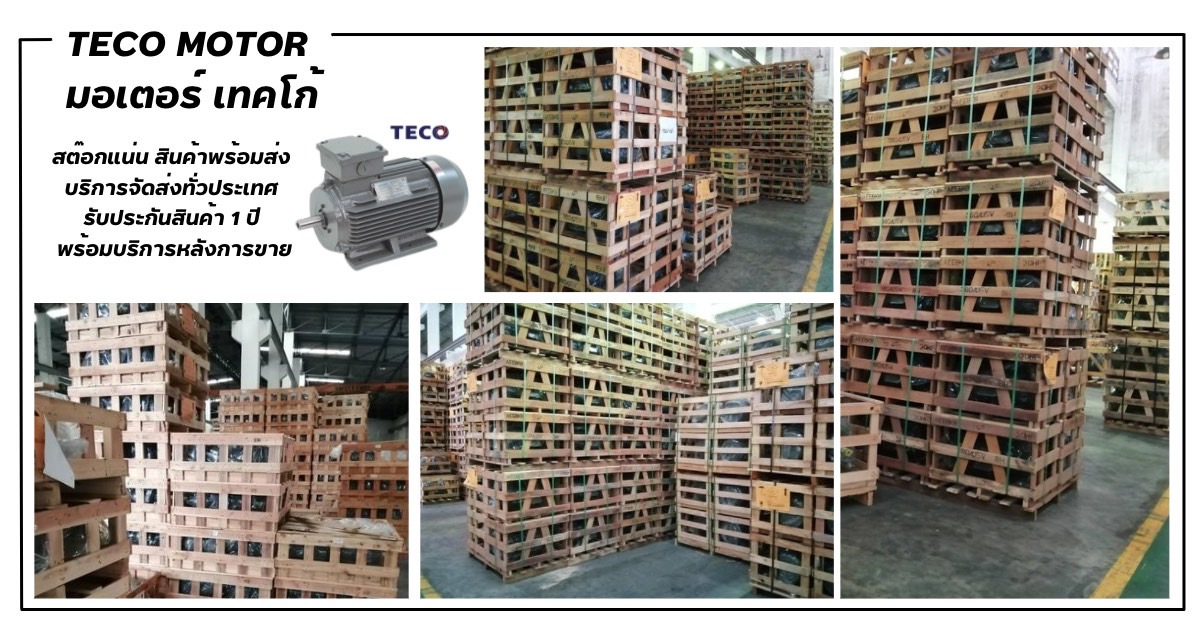 TECO PRODUCT REFERENCE