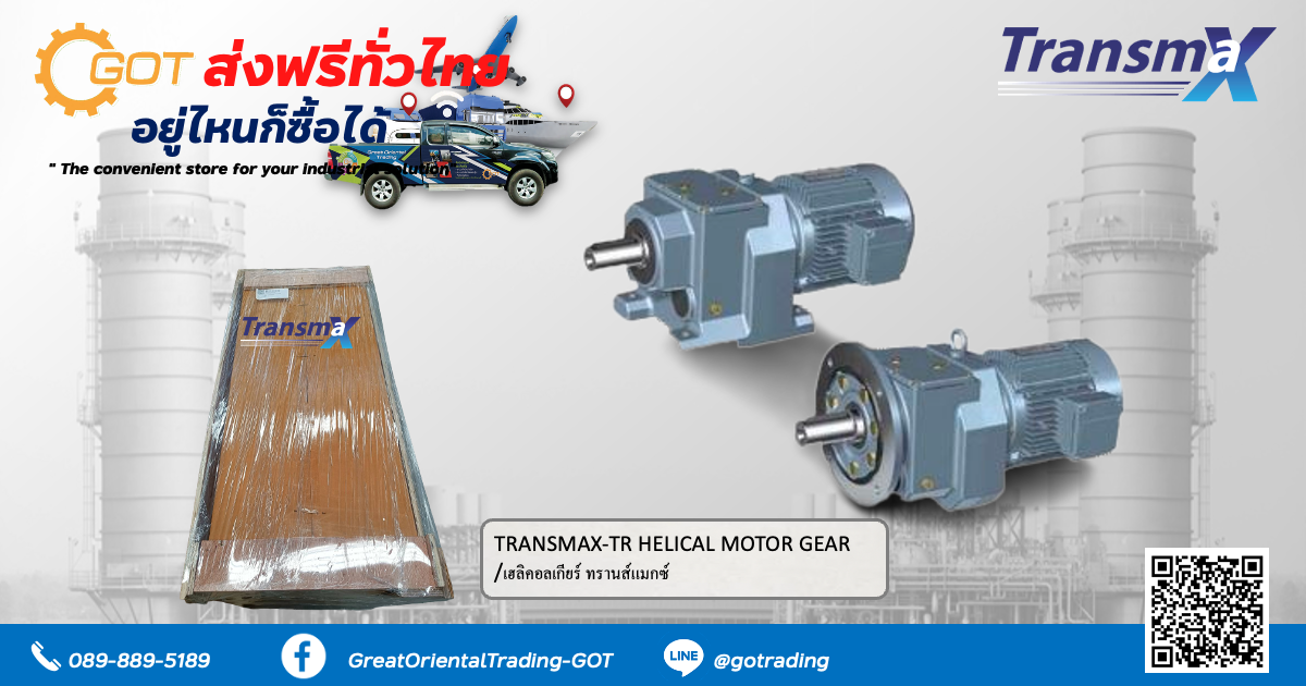 GOT อยู่ที่ไหนก็ซื้อได้ TRANSMAX-TR HELICAL MOTOR GEAR เฮลิคอลเกียร์ ทรานส์แมกซ์