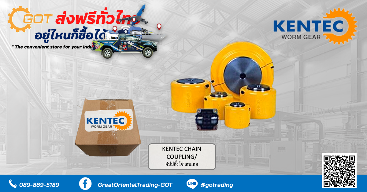 GOT อยู่ที่ไหนก็ซื้อได้ KENTEC CHAIN COUPLING/ คัปปลิ้งโซ่ เคนเทค